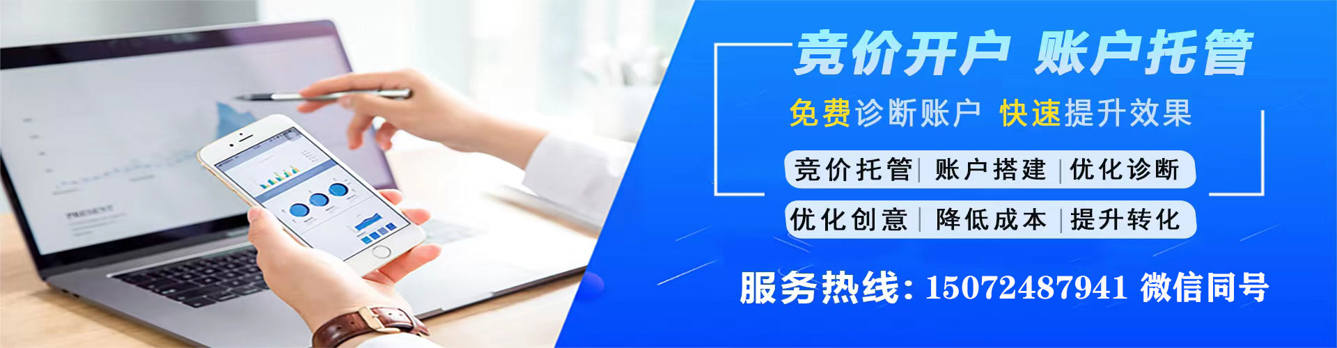 铁山百度优化推广
