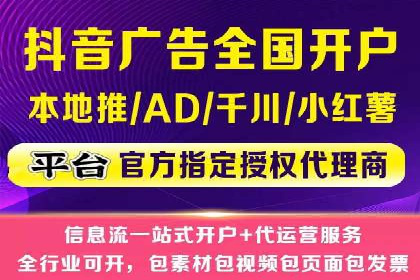短视频信息流崛起：抖音的流量变革案例